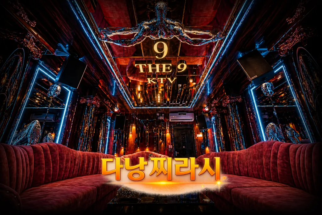 다낭 더 나인 가라오케 화려한 룸입니다.